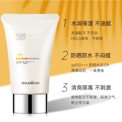 伊诗兰顿国家特字防晒霜50g补水保湿清爽防晒伤防晒黑图2