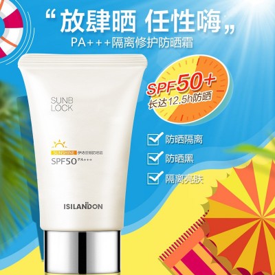 伊诗兰顿国家特字防晒霜50g补水保湿清爽防晒伤防晒黑图3