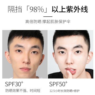 男士防晒霜50g户外专用SPF50+清爽隔离面部全身可用防紫外线批发图3
