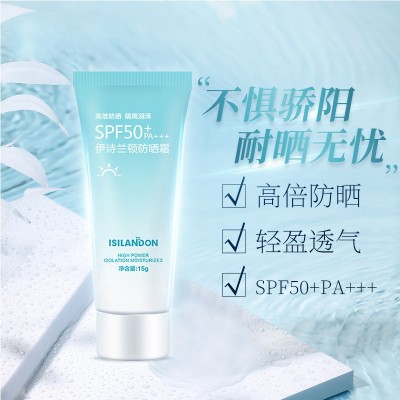 伊诗兰顿防晒霜迷你款补水保湿清爽滋润OEMOEM代加工图2