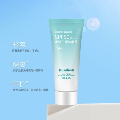 伊诗兰顿防晒霜迷你款补水保湿清爽滋润OEMOEM代加工图3