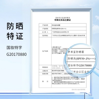 梦希蓝小金人防晒霜30g全身防水防汗隔离SPF50+高倍防晒乳图4