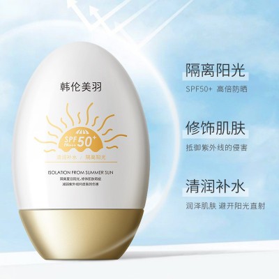 韩伦美羽小金瓶高倍防晒霜美白保湿防晒乳持久防晒隔离霜全身可用图2