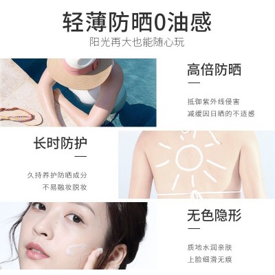 韩伦美羽小金瓶高倍防晒霜美白保湿防晒乳持久防晒隔离霜全身可用图3