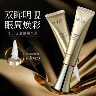 韩伦美羽抗皱淡纹眼部精华液淡化细纹黑眼圈眼霜去皱紧致眼部护理图2