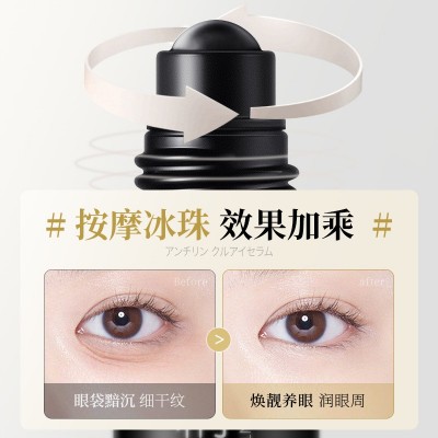 韩伦美羽紧致抗皱眼部精华油淡化细纹眼周纹提拉焕眼滚珠眼部精华图2