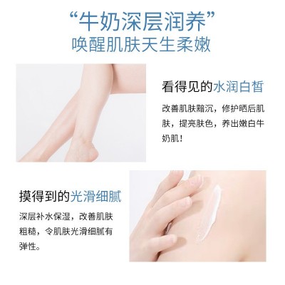 牛奶体膜身体乳批发烟酰胺全身嫩白滋润保湿补水去鸡皮润体乳院装图4