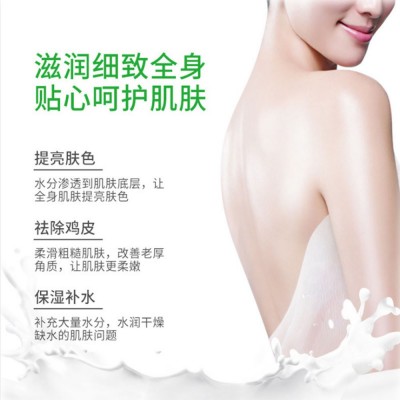 牛奶体膜身体乳批发烟酰胺全身嫩白滋润保湿补水去鸡皮润体乳院装图3