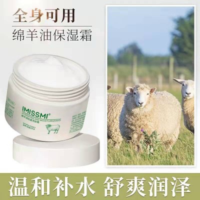 批发IMISSMI绵羊油化妆品春季护肤品滋润身体乳液女男保湿面霜手图3