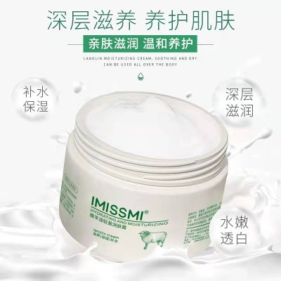 批发IMISSMI绵羊油化妆品春季护肤品滋润身体乳液女男保湿面霜手图4