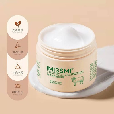 批发IMISSMI绵羊油化妆品春季护肤品滋润身体乳液女男保湿面霜手图2