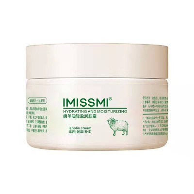 批发IMISSMI绵羊油化妆品春季护肤品滋润身体乳液女男保湿面霜手图5
