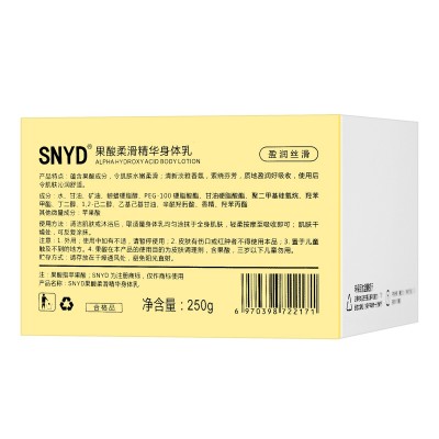 批发烟酰胺身体乳果酸保湿护肤滋养润肤乳面霜手霜护肤品一 件代发图4