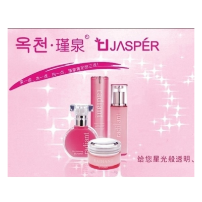 【护肤品】 护肤品诚邀加盟图4