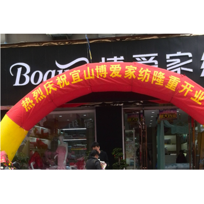 【博爱家纺】 博爱家纺诚邀加盟图5