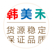 威海市韩美禾食品销售有限公司