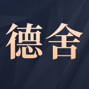义乌市德舍商贸有限公司