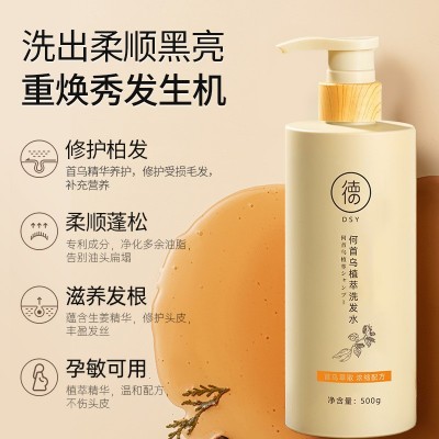 草本洗发水何首乌洗发露滋养头皮清爽柔顺护发养发液正品厂家批发图2