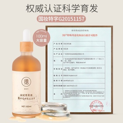 防脱育发洗发水发际线育发营养液剂代发头皮护理精华液洗发露批发图2