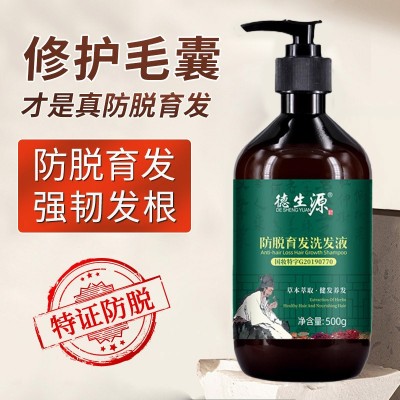 防脱育发洗发水熬夜掉头发防脱发育发液生姜洗发水洗头膏批发
