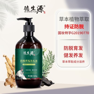 防脱育发洗发水熬夜掉头发防脱发育发液生姜洗发水洗头膏批发图2