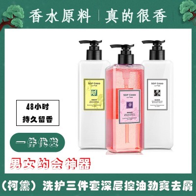 小苍兰套装香水沐浴露柔顺洗发水护发素清爽沐浴乳洗发露持久清香