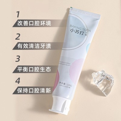 小苏打成人牙膏120g护龈清爽去渍洁白口腔医院诊所礼品印logo现货图2