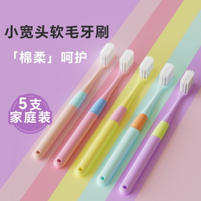 【8支装】夏日冰淇淋小头软毛成人牙刷护龈洁齿月子情侣家用现货图3