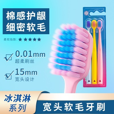 成人细软毛牙刷48孔冰淇淋色马卡龙成人情侣月子牙刷口腔清洁现货