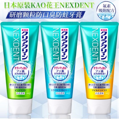日本进口花/王薄荷牙膏 正品去口臭除牙垢清新去黄含氟防蛀固齿
