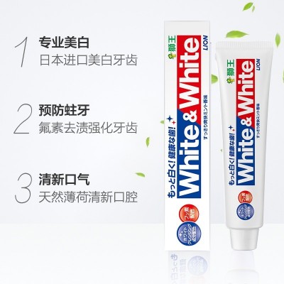 日本进口white狮/王大白牙膏美白去黄去渍防蛀含氟口气清新去口臭图2