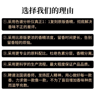 散装香水批发原版香水香精perfume空气香氛抖音香水批发散装香水图2