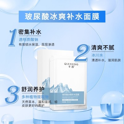 千杏玻尿酸冰爽补水面膜补水保湿芦荟薄荷提取物面膜批发图3