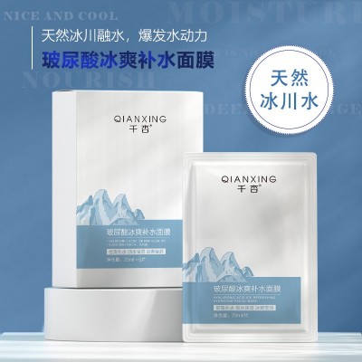 千杏玻尿酸冰爽补水面膜补水保湿芦荟薄荷提取物面膜批发图2