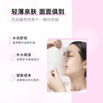 爆款热品桃花美颜面膜保湿提靓细嫩肌肤面膜批发图4