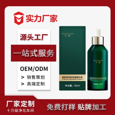 抖音直播爆品富勒烯多肽焕颜精华液淡纹滋润保湿透亮精华现货图5