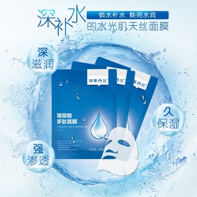 佰草丹兰玻尿酸多肽面膜淡化细纹提拉紧致修护抗皱面膜补水批发图3