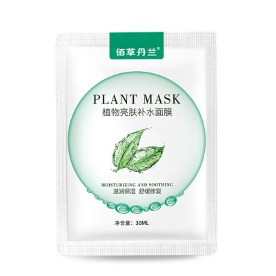 佰草丹兰补水面膜提亮肤色晒后修护舒缓肌肤滋润保湿贴片面膜批发图5