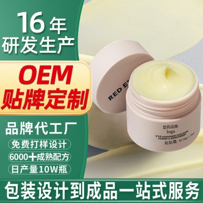 贴贴霜妆前乳液oem代加工舒缓服帖面霜红地球高保湿隔离霜定制