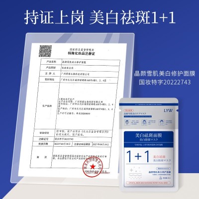 特证祛斑面膜美白补水保湿提亮肤色改善暗沉控油烟酰胺美白面膜贴图4