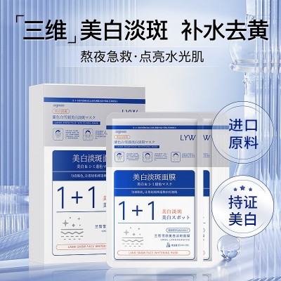 特证祛斑面膜美白补水保湿提亮肤色改善暗沉控油烟酰胺美白面膜贴