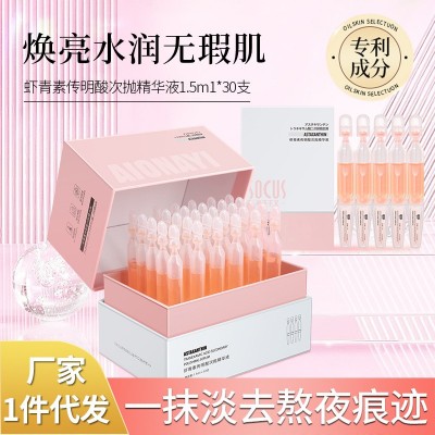 虾青素双抗次抛精华液抗氧化抗糖修护提亮改善暗沉熬夜传明酸精华