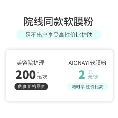 软膜粉桶装美容院专供淡印提亮七子粉补水保湿涂抹式面膜软膜粉图4