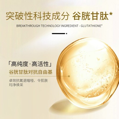谷胱甘肽次抛精华液源头工厂 1ml*30支密集调理环保软安瓶护肤品图5