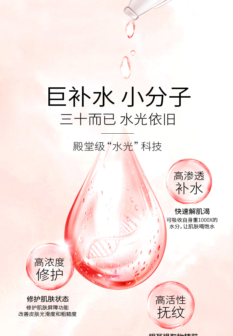 日本小分子透明质酸钠原液详情页_05.jpg
