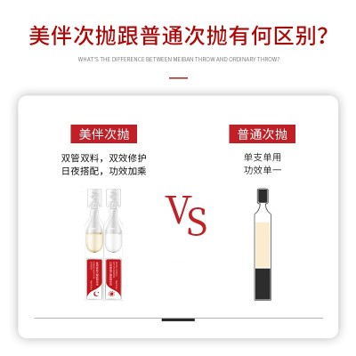 早A晚C眼部微晶次抛精华液OEM 日夜兼修淡纹紧致双管眼精华代加工图5