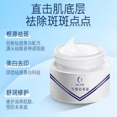定制国妆特证美白祛斑霜oem面霜美白霜柔润紧致烟酰胺贴牌工厂图3