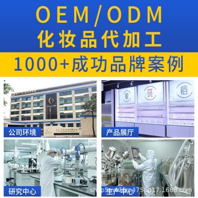 定制国妆特字美白祛斑身体乳oem代加工保湿舒爽香氛沐浴露化妆品图4