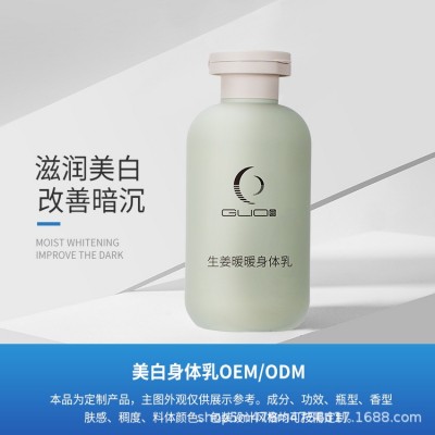 定制国妆特字美白祛斑身体乳oem代加工保湿舒爽香氛沐浴露化妆品图3