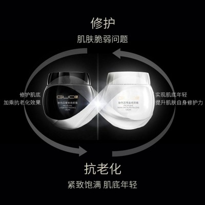 国妆黑白绷带面霜oem代加工日夜修护美白抗皱护肤玻色因面霜定制图4